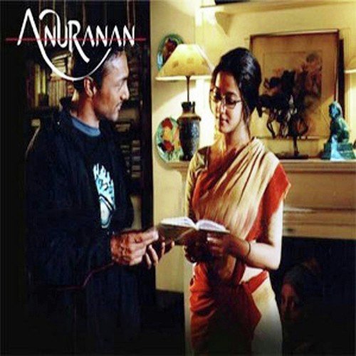 Anuranan (Hindi) Rajarshi Chatterjee MP3 Download
